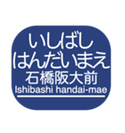 宝塚本線・箕面線・妙見線・日生線（個別スタンプ：11）