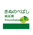 宝塚本線・箕面線・妙見線・日生線（個別スタンプ：23）