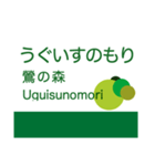 宝塚本線・箕面線・妙見線・日生線（個別スタンプ：25）