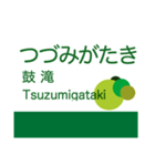 宝塚本線・箕面線・妙見線・日生線（個別スタンプ：26）