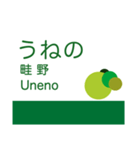 宝塚本線・箕面線・妙見線・日生線（個別スタンプ：30）