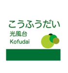 宝塚本線・箕面線・妙見線・日生線（個別スタンプ：34）