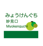 宝塚本線・箕面線・妙見線・日生線（個別スタンプ：36）