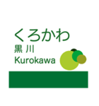 宝塚本線・箕面線・妙見線・日生線（個別スタンプ：37）