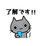 灰ねこ★そっくす【修正版】（個別スタンプ：1）