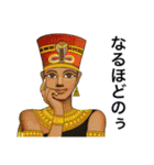 古代エジプト ハッピーライフ12 女王編2（個別スタンプ：18）