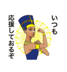 古代エジプト ハッピーライフ12 女王編2（個別スタンプ：27）