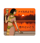 古代エジプト ハッピーライフ12 女王編2（個別スタンプ：33）