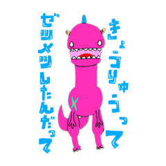 [LINEスタンプ] ゆるっとキョウリュウ-ピンクちゃん