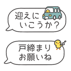 [LINEスタンプ] 家族で！ひよこの連絡用省スペーススタンプ