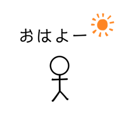 [LINEスタンプ] 棒人間KUN