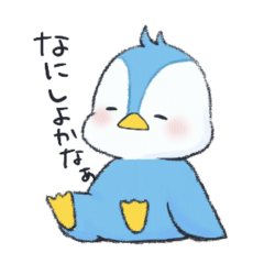 [LINEスタンプ] ステキなペンギンくん