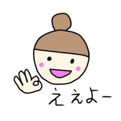 [LINEスタンプ] 関西弁のおいらとあの子2