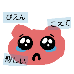 [LINEスタンプ] くまか犬かよくわからない生物