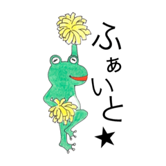 [LINEスタンプ] くせのあるカエル