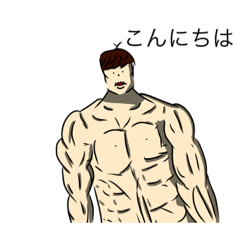 [LINEスタンプ] 筋太くんイメージアップ！の画像（メイン）