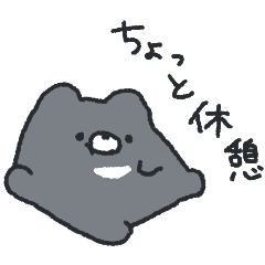 [LINEスタンプ] こぐまのわぐー そのに