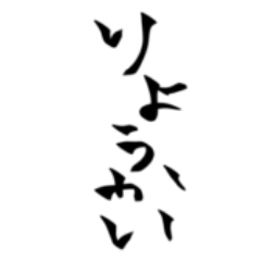 [LINEスタンプ] 黒文字ひらがなスタンプ