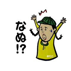 [LINEスタンプ] おでこガールスタンプ①