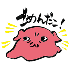 [LINEスタンプ] ウミゴミラボの不思議な生き物スタンプ