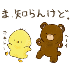 [LINEスタンプ] ピヨおみスタンプ2(テキトーに使える編)