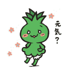 [LINEスタンプ] 草妖精ちゃんの日常スタンプ