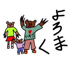 [LINEスタンプ] ちょっぴり太ったツキノワさん