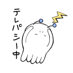 [LINEスタンプ] 宇宙人（？）