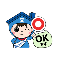 [LINEスタンプ] 文まるくんスタンプ