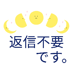 [LINEスタンプ] 返信不要シリーズ再び♥️