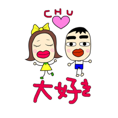 [LINEスタンプ] あなたとあたち