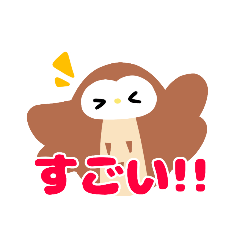 [LINEスタンプ] ふくろうとシマエナガのスタンプ