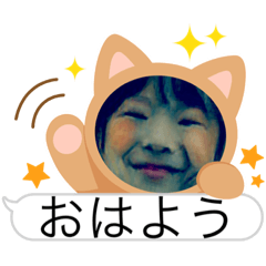 [LINEスタンプ] ゆあちゃんおはよう
