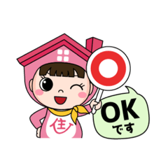 [LINEスタンプ] 住まいるちゃんスタンプ