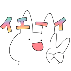 [LINEスタンプ] うさぎスタイル3