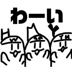 [LINEスタンプ] みさと仲間達