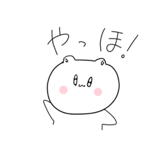 [LINEスタンプ] あいむはっぴーうぃずゆー