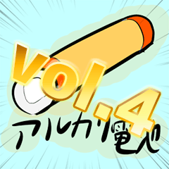 [LINEスタンプ] いみがわからないvol.4