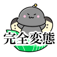 [LINEスタンプ] 楽しく生きるよえなめるくん