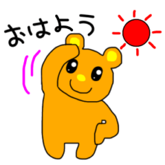 [LINEスタンプ] くまを君の動くスタンプ