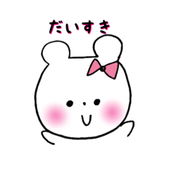 [LINEスタンプ] ピンク推しくまちゃん