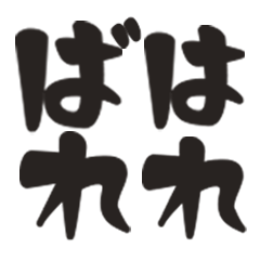 [LINEスタンプ] 古語単語かんたん＃7