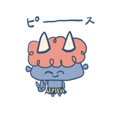 [LINEスタンプ] あおい鬼（おに）のスタンプ