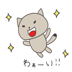 [LINEスタンプ] はーい！   ねこです。