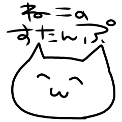 [LINEスタンプ] ぱんだのネコスタンプ1