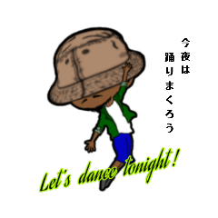 [LINEスタンプ] ダンサー's☆