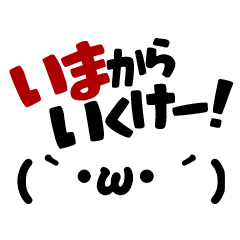 [LINEスタンプ] 語尾が『け』で終わる顔文字