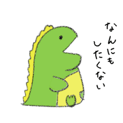 [LINEスタンプ] やる気のない恐竜