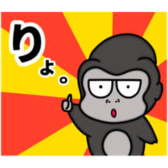 [LINEスタンプ] ゴリラズマスター