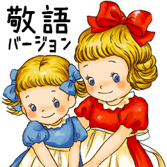 [LINEスタンプ] マーガレット＆ ソフィ敬語バージョン